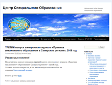 Tablet Screenshot of csoso.ru